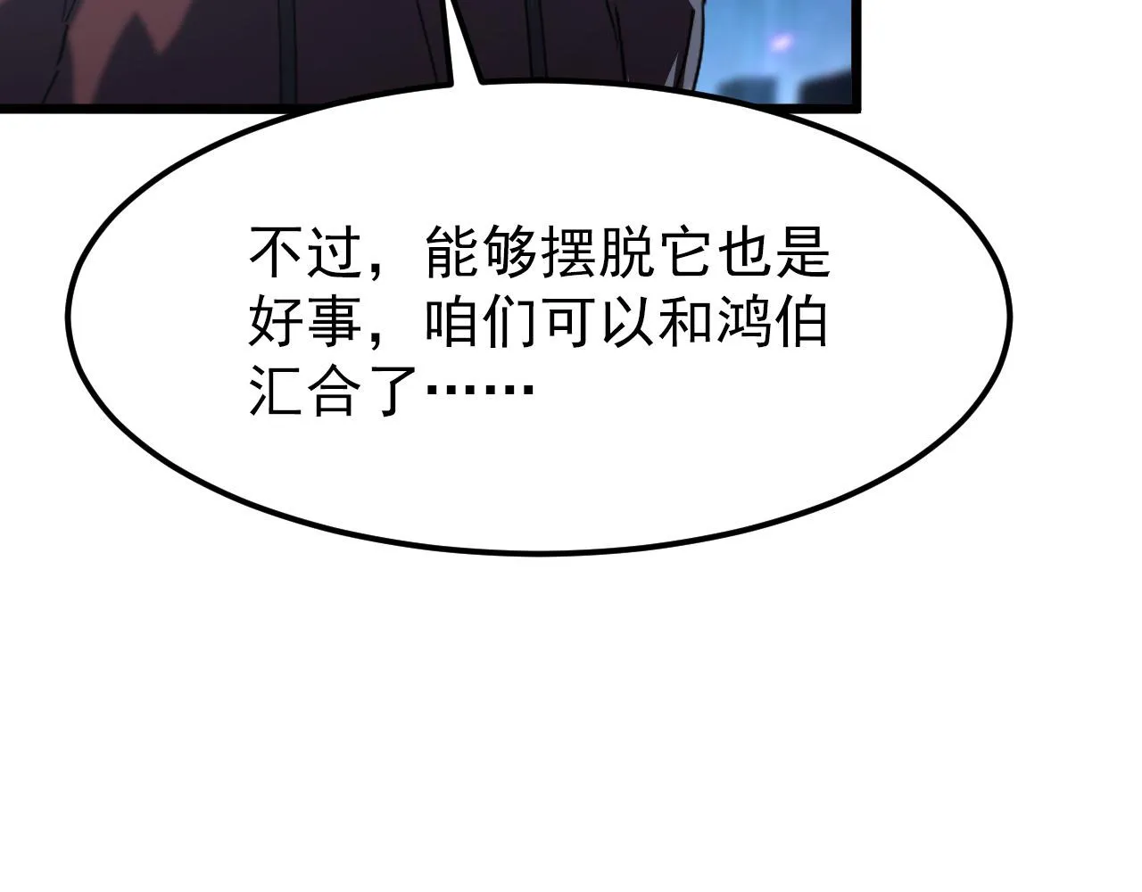 106 突如其来的变故 第61页