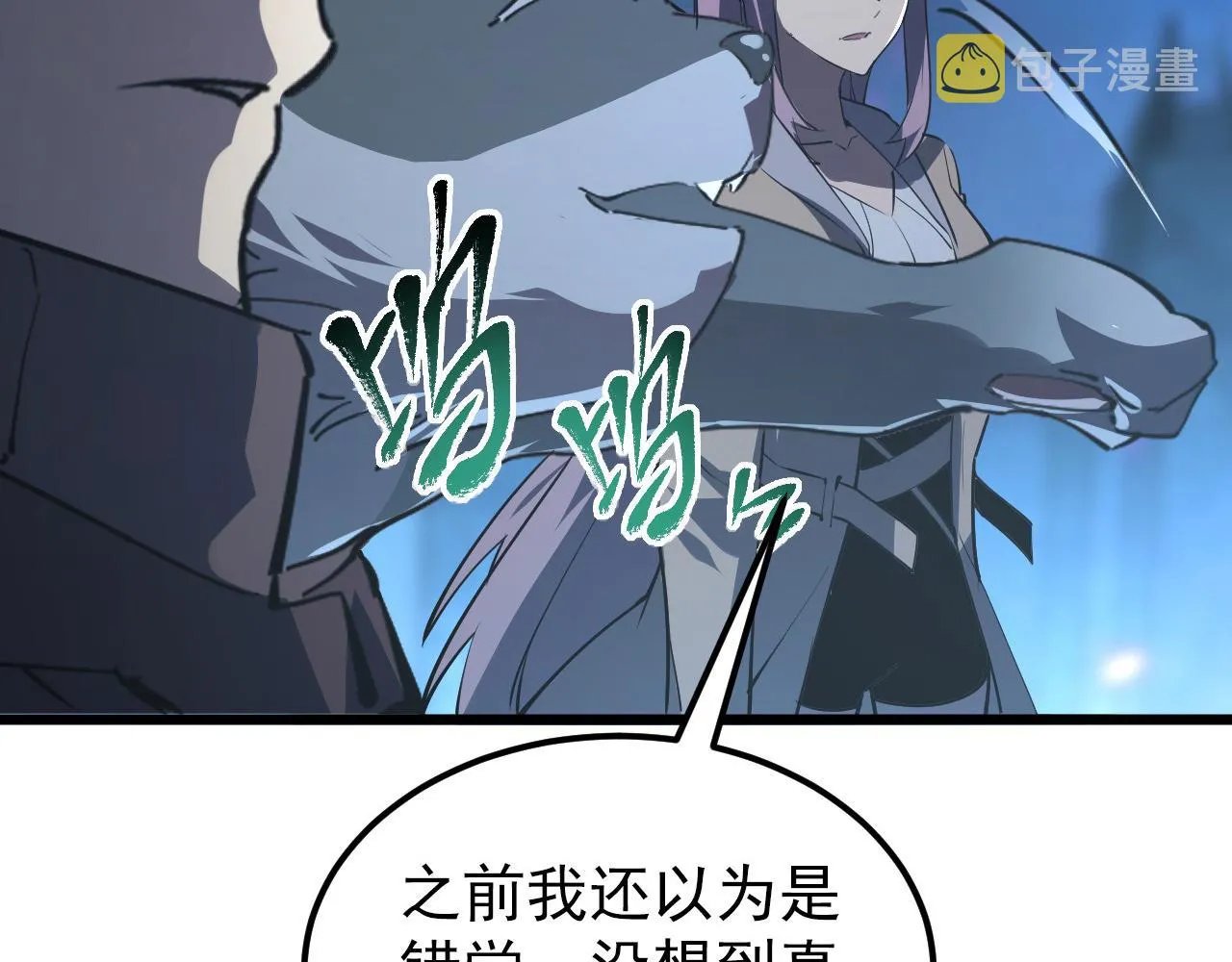 106 突如其来的变故 第66页