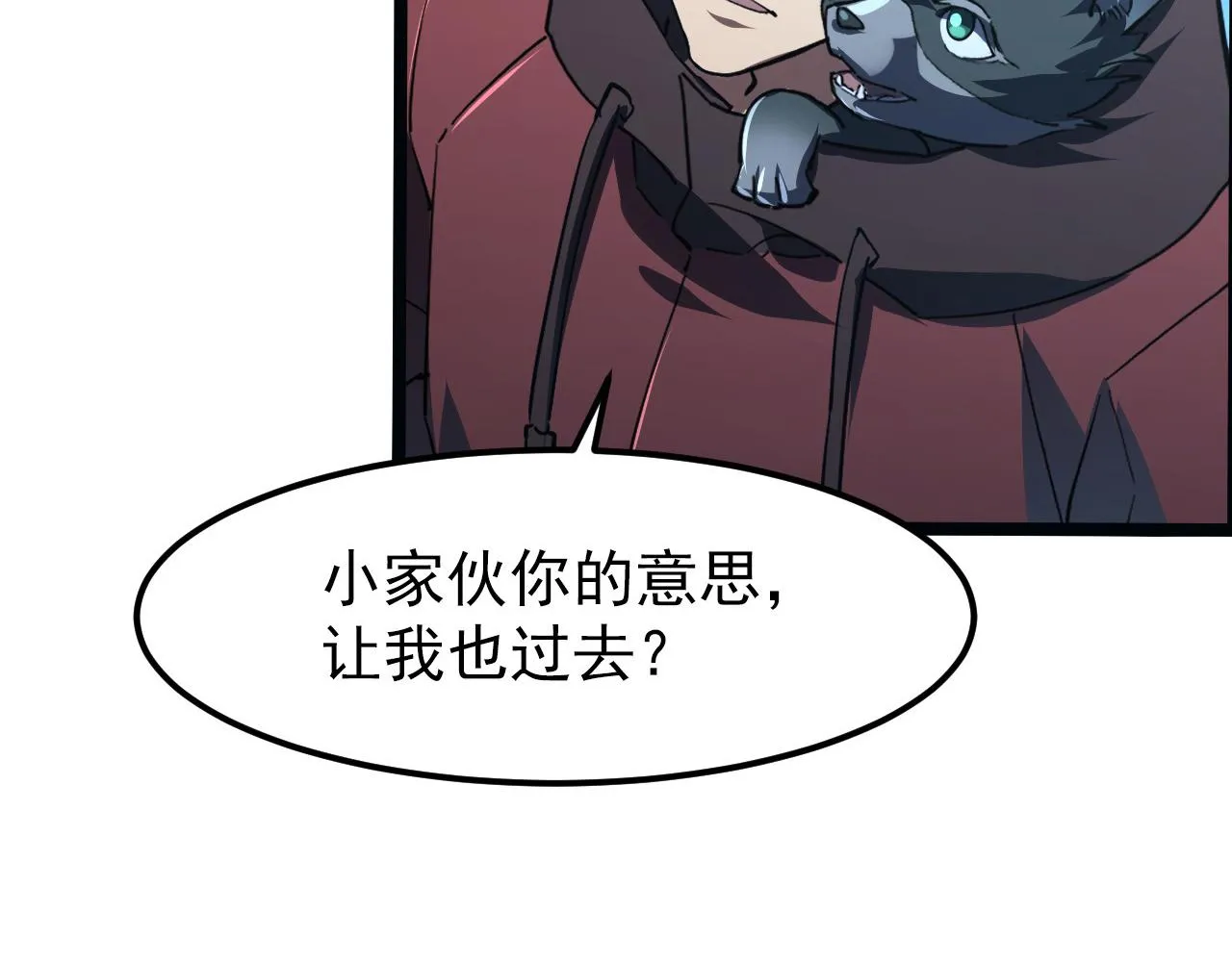 106 突如其来的变故 第83页