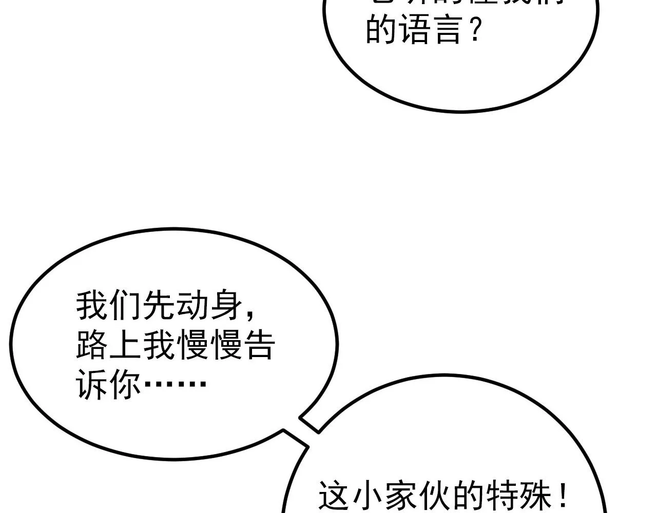106 突如其来的变故 第86页