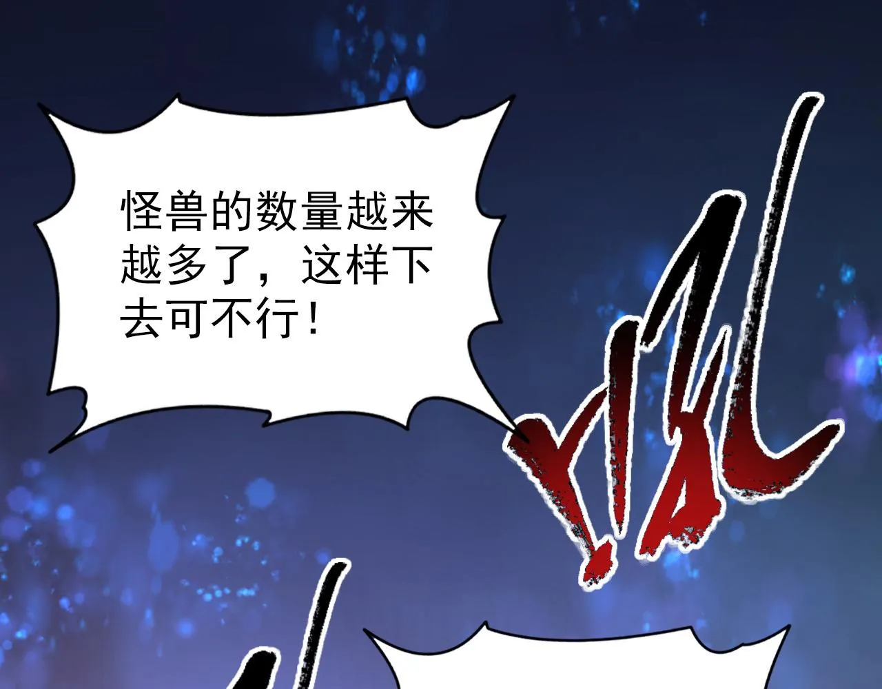 106 突如其来的变故 第93页