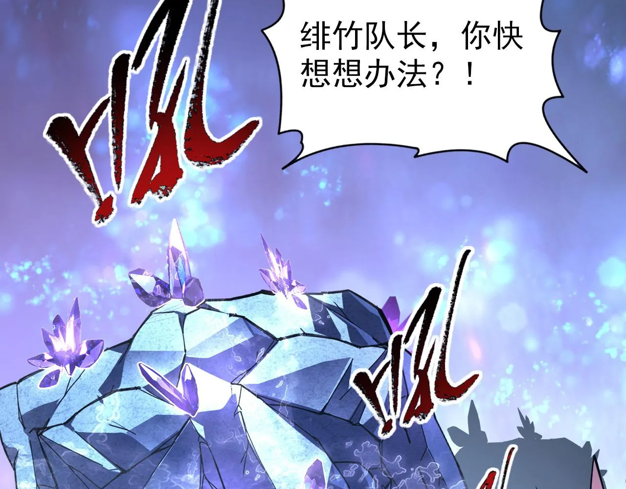 106 突如其来的变故 第94页