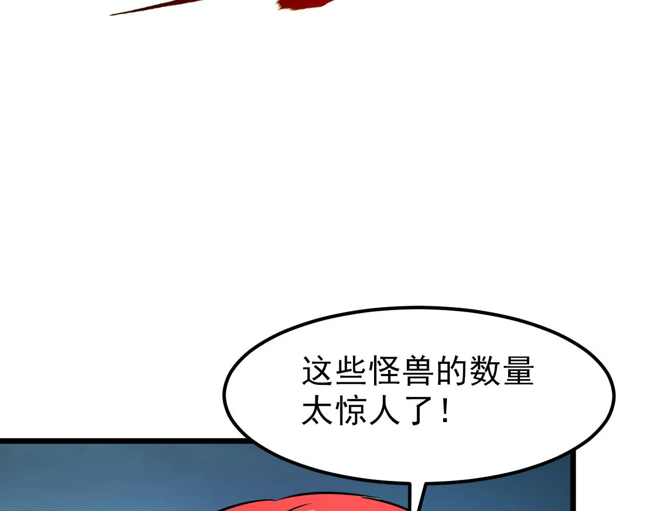 106 突如其来的变故 第103页