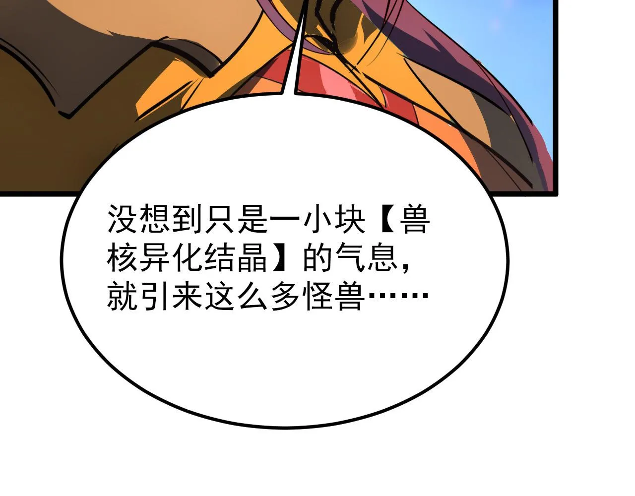 106 突如其来的变故 第105页
