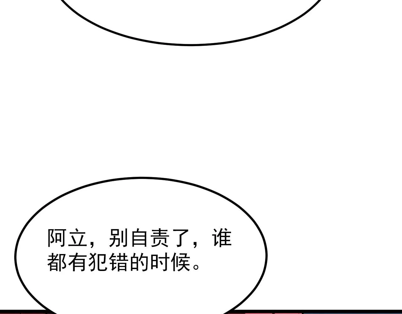 106 突如其来的变故 第109页