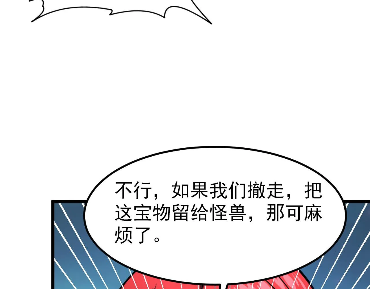106 突如其来的变故 第114页