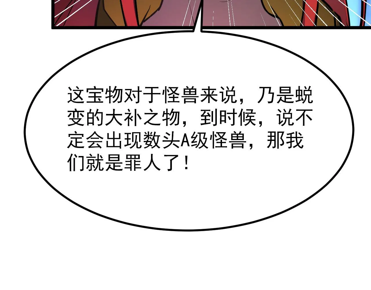 106 突如其来的变故 第116页