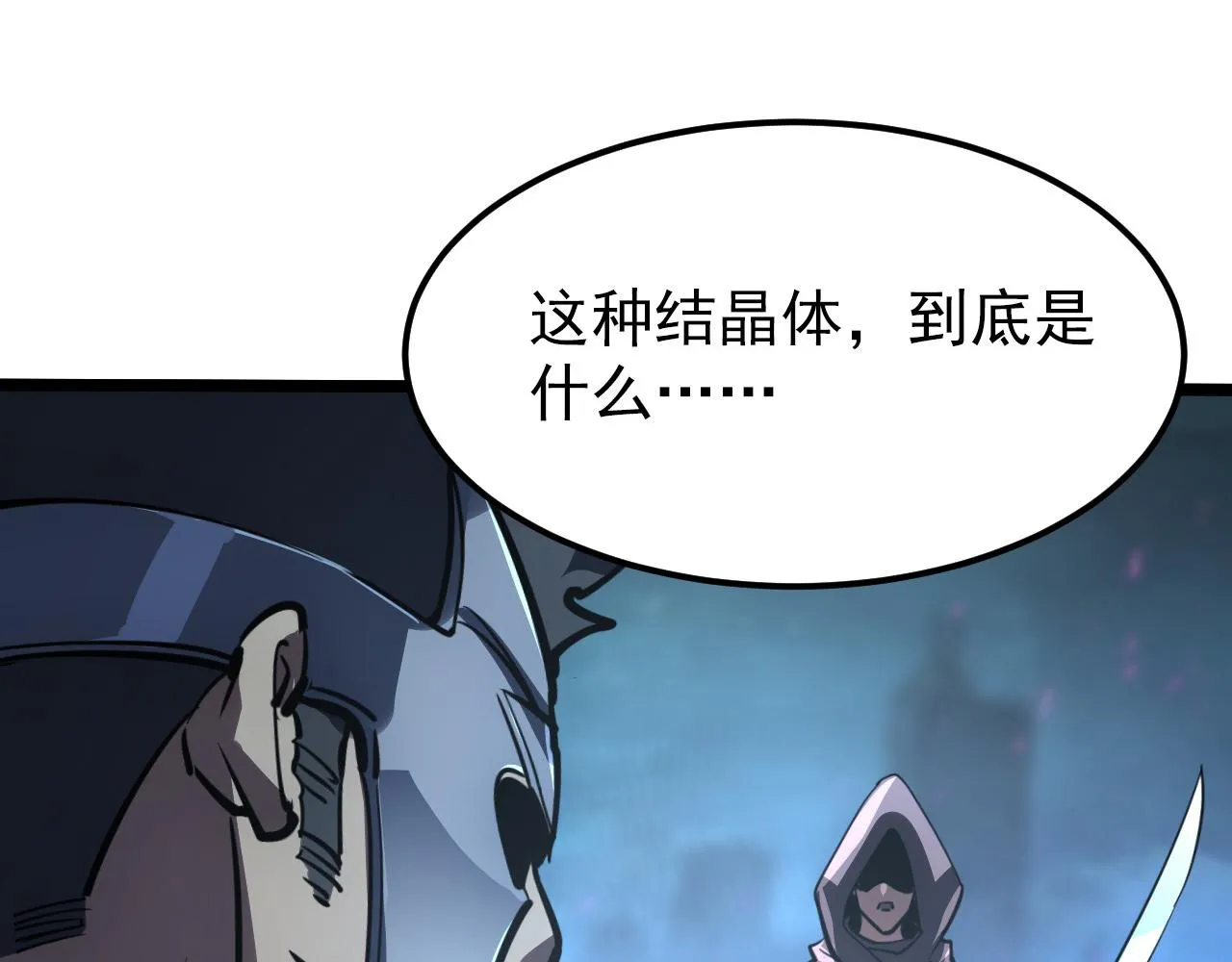 106 突如其来的变故 第117页