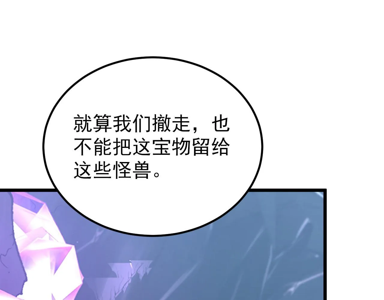 106 突如其来的变故 第119页