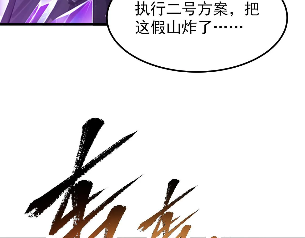 106 突如其来的变故 第121页