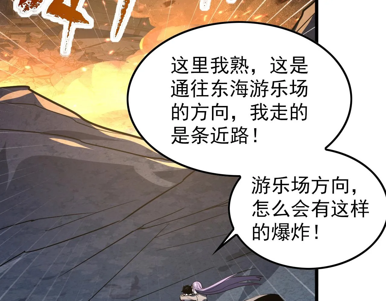 106 突如其来的变故 第134页