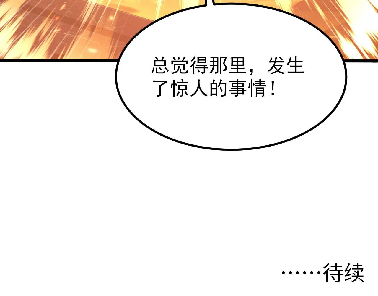 106 突如其来的变故 第138页