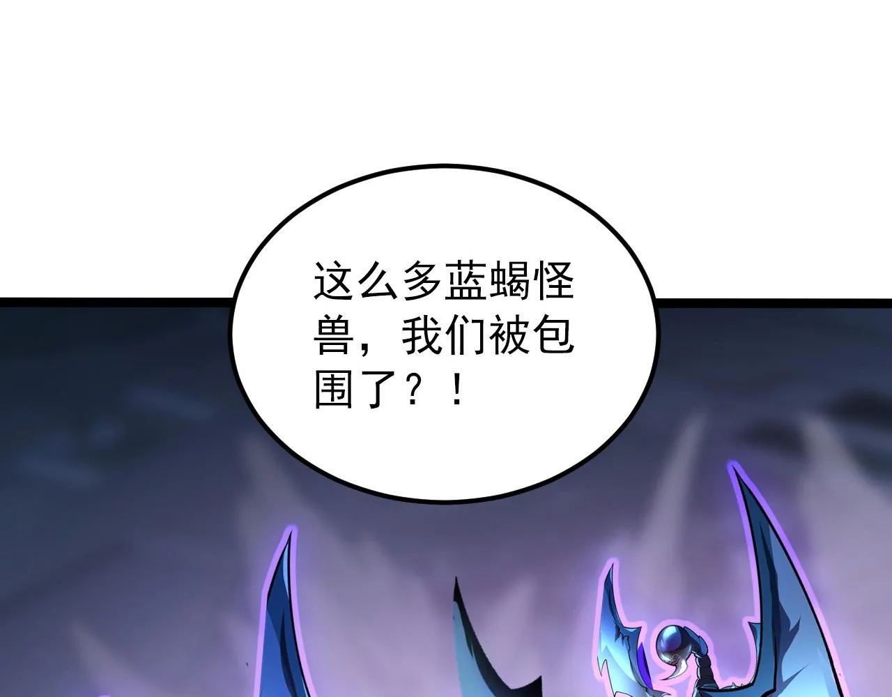 105 回光之威 第7页