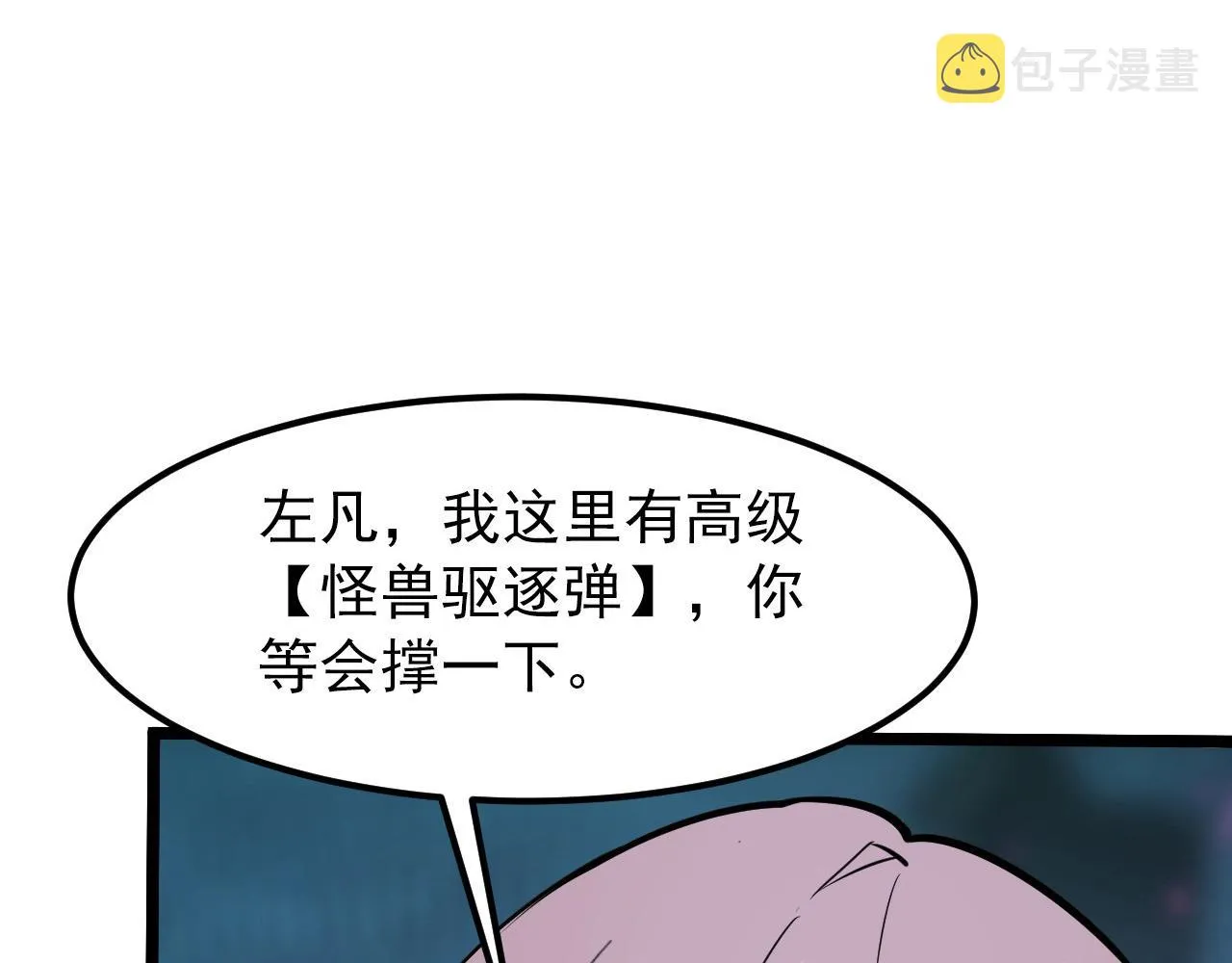 105 回光之威 第9页