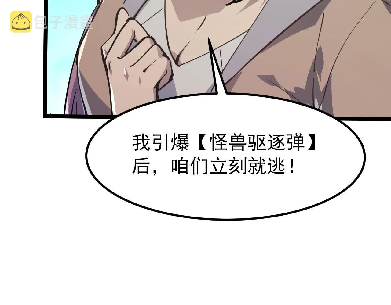 105 回光之威 第11页