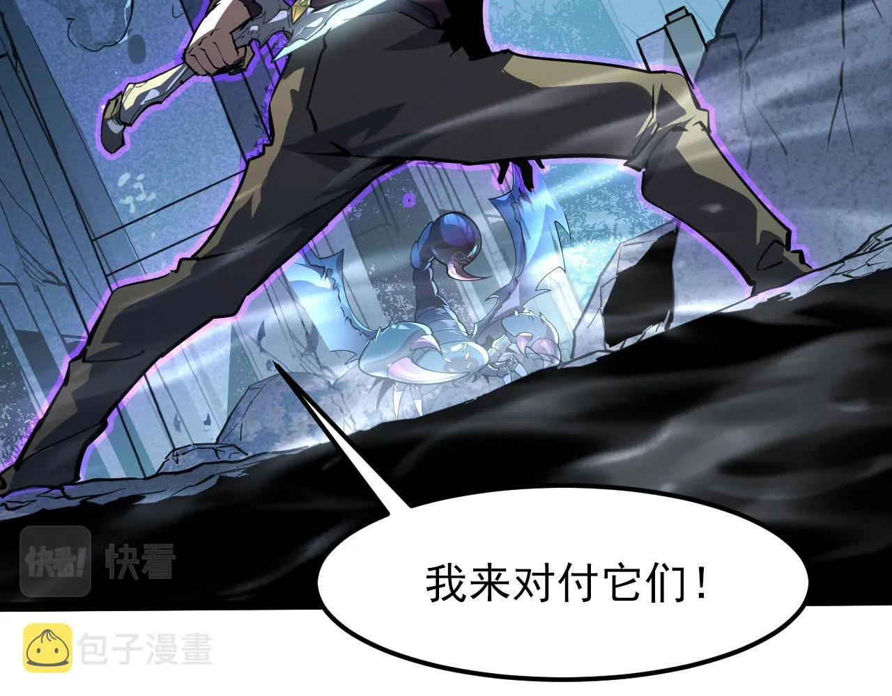 105 回光之威 第13页