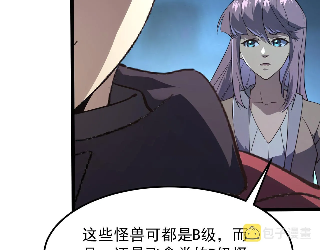 105 回光之威 第16页
