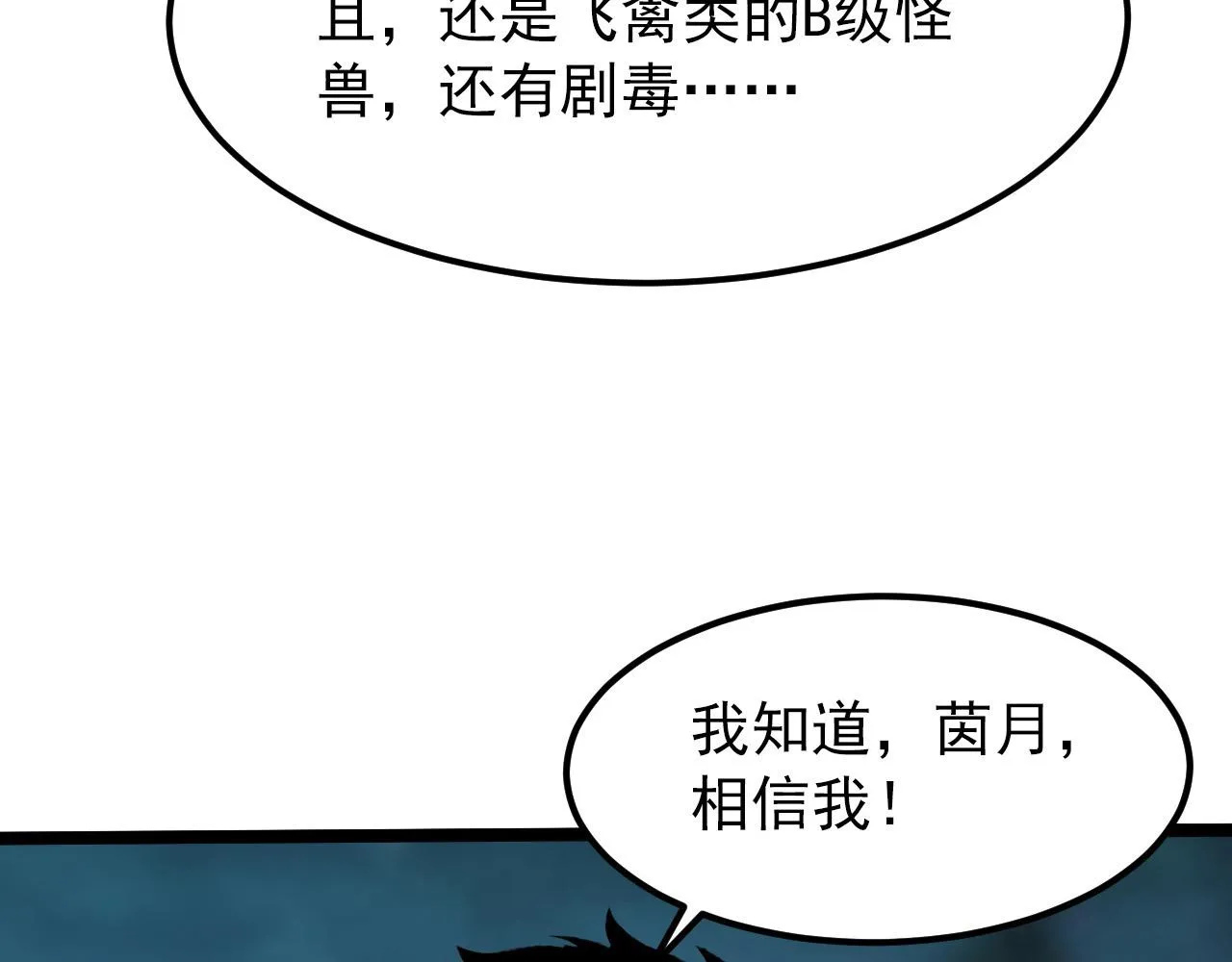 105 回光之威 第17页