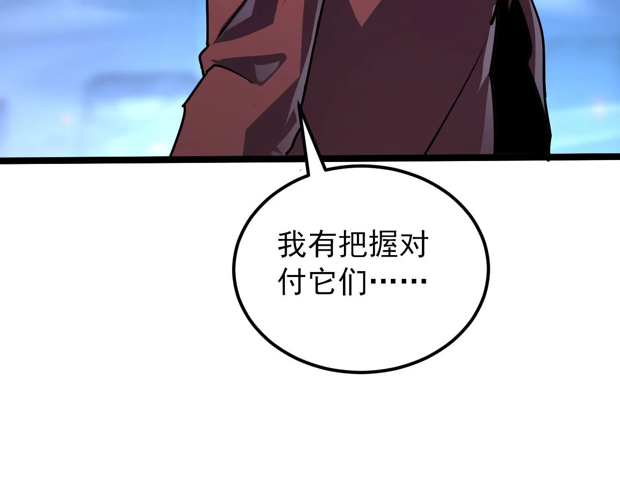 105 回光之威 第19页