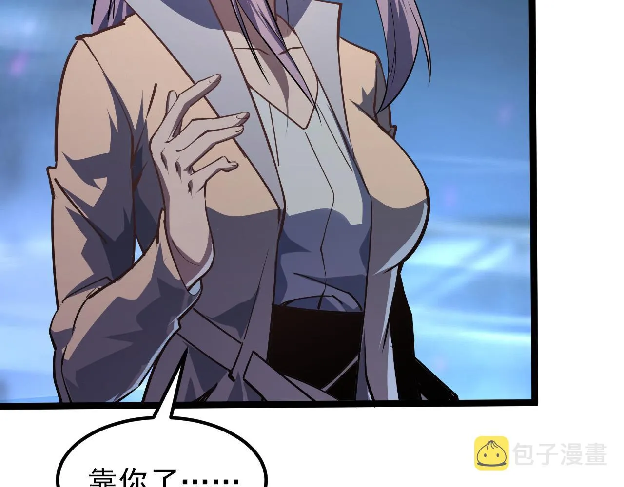 105 回光之威 第21页
