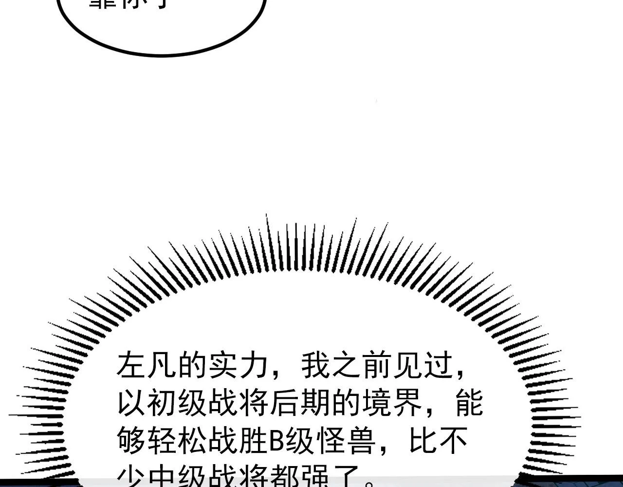 105 回光之威 第22页