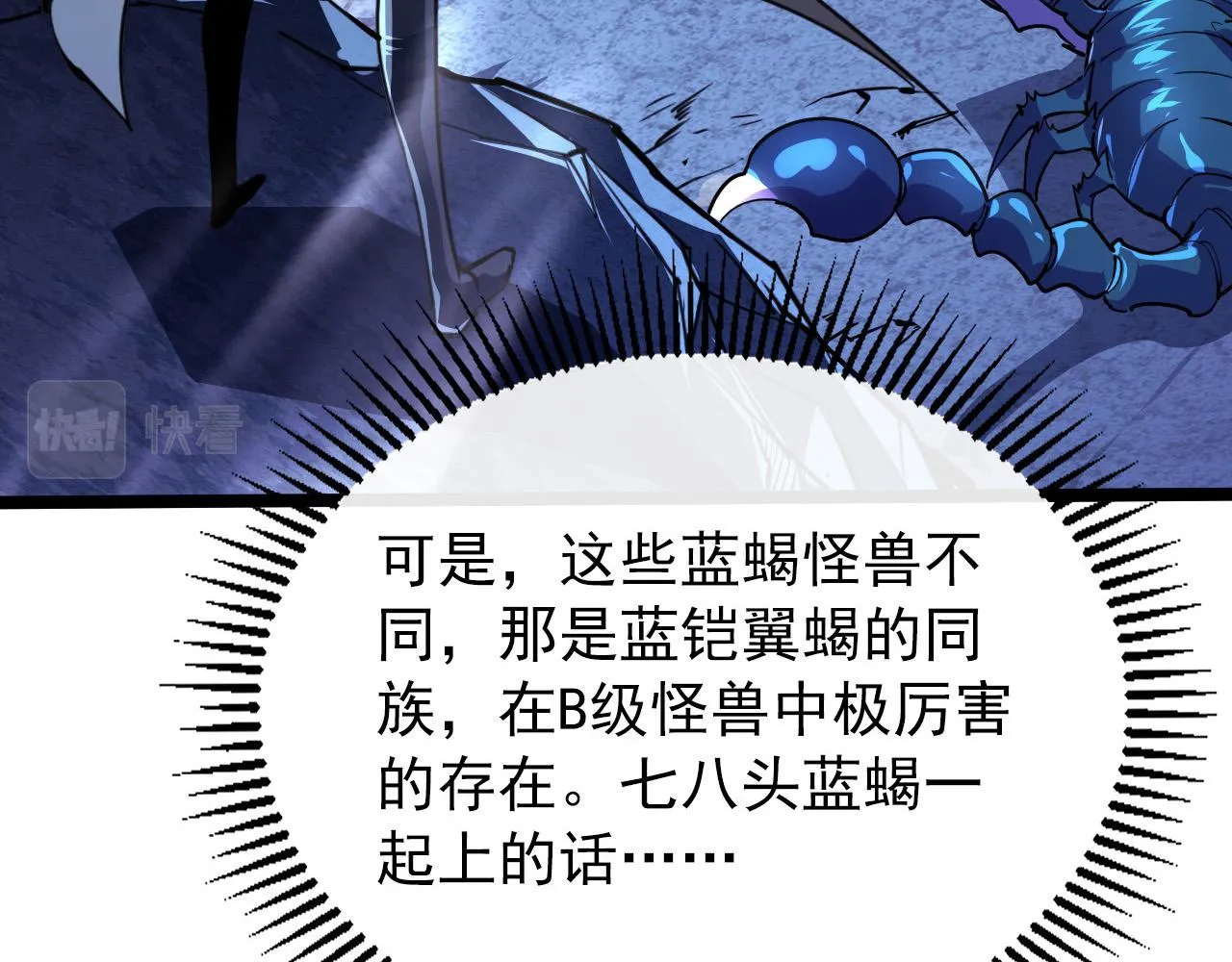 105 回光之威 第25页