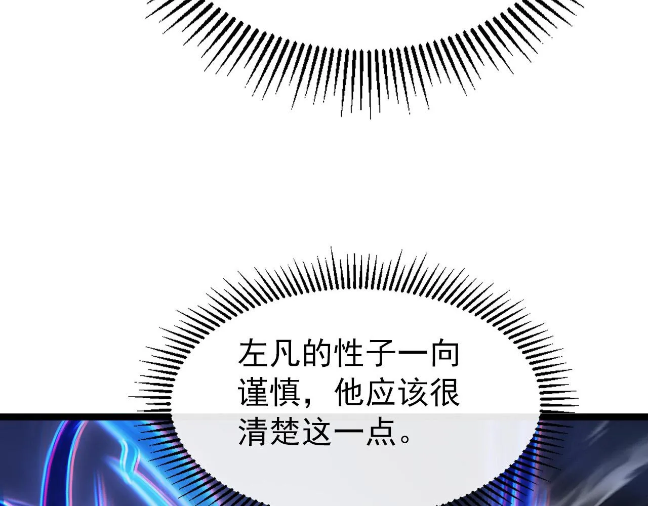 105 回光之威 第26页