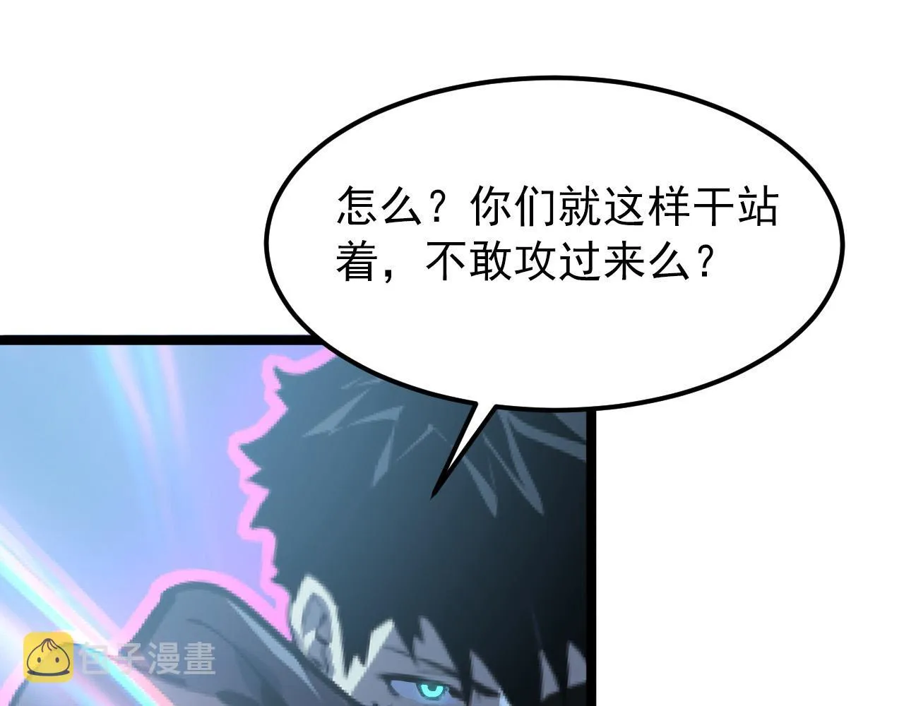 105 回光之威 第30页