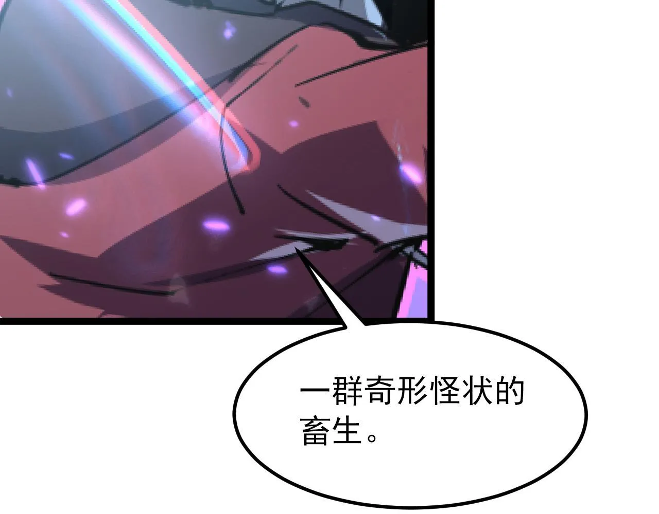 105 回光之威 第31页