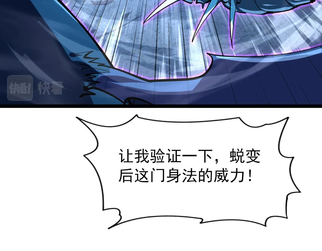 105 回光之威 第39页