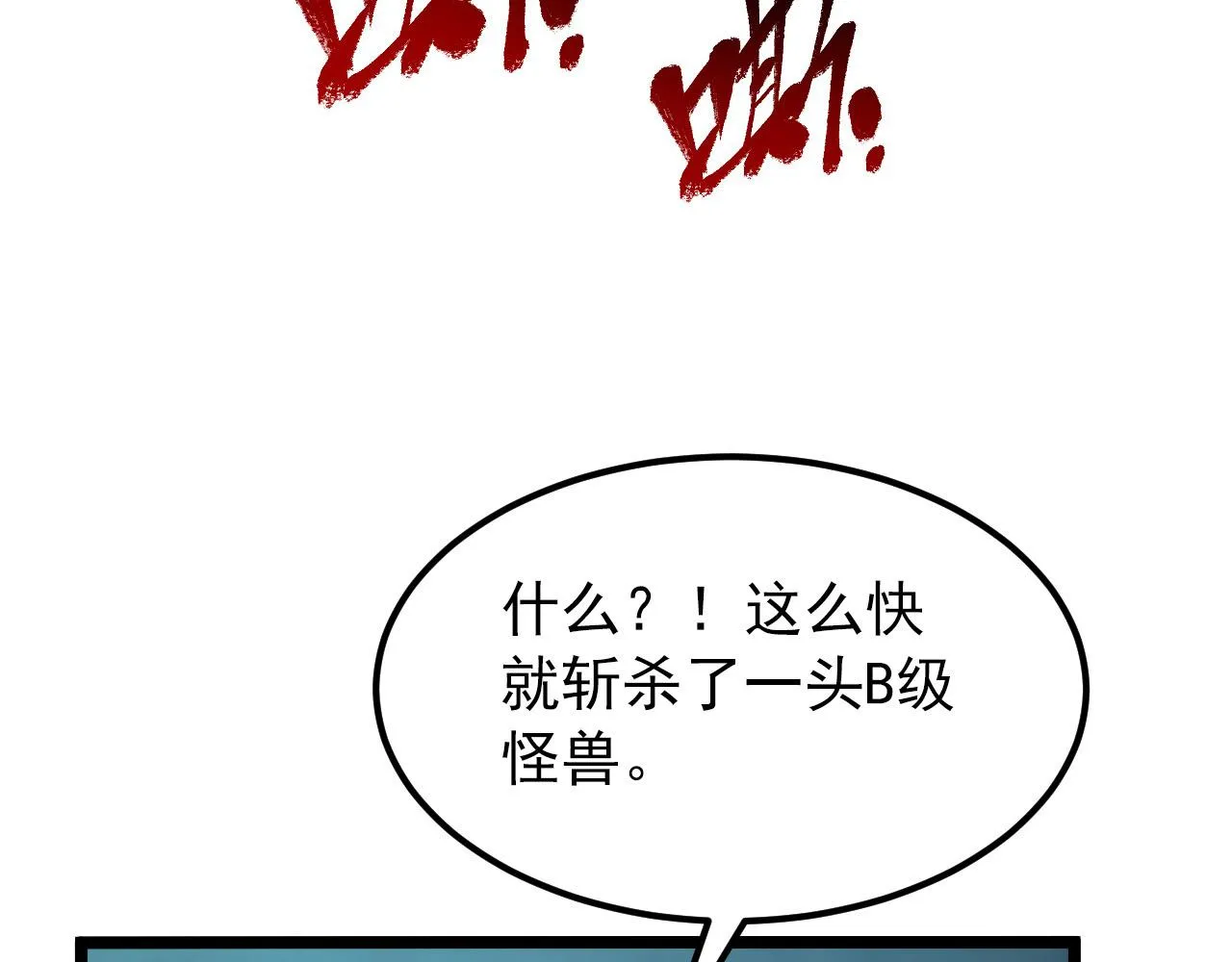 105 回光之威 第50页