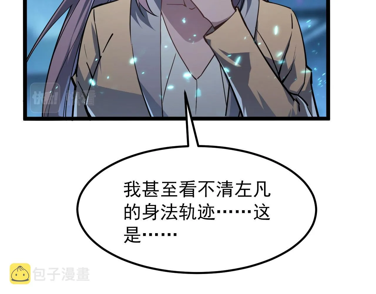 105 回光之威 第52页