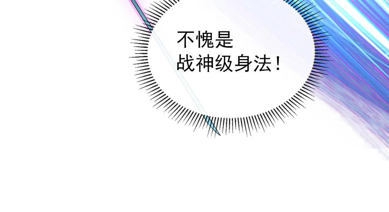105 回光之威 第56页