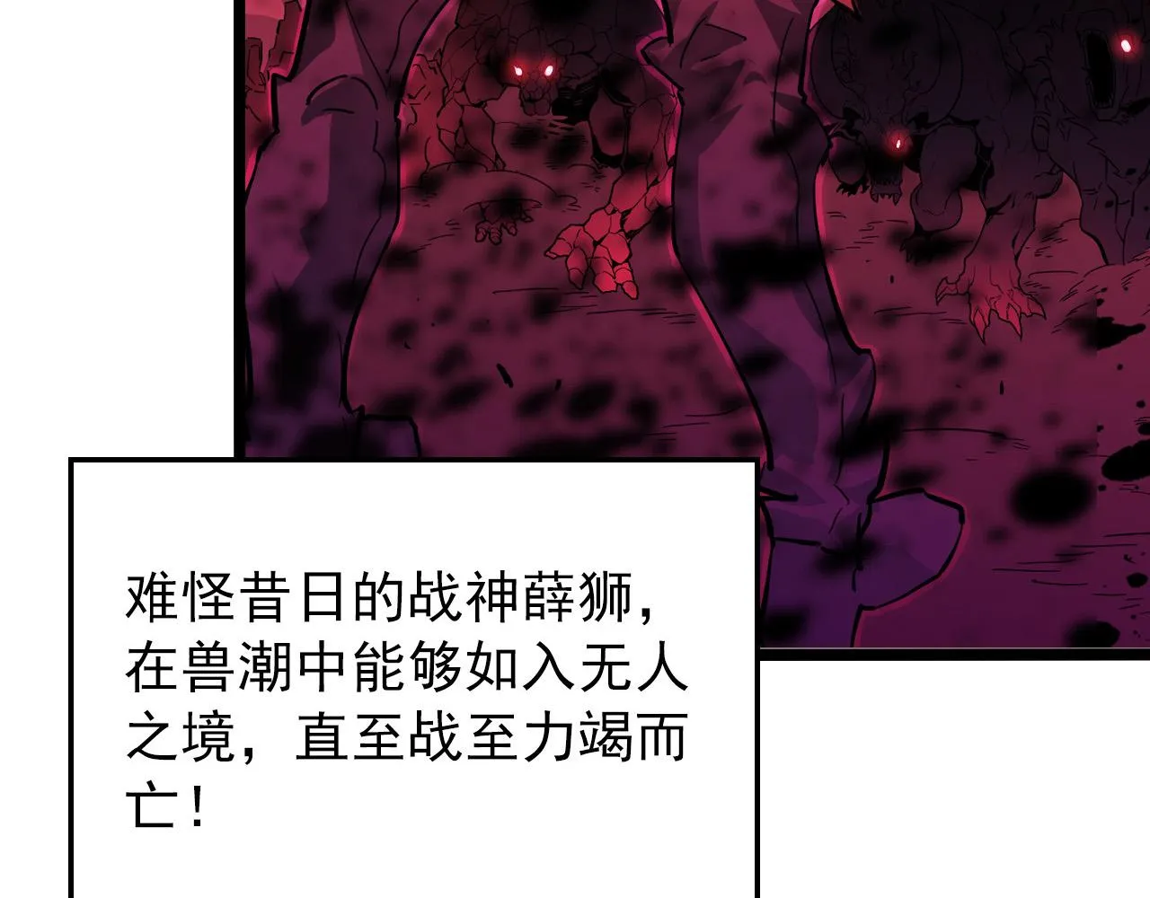 105 回光之威 第59页