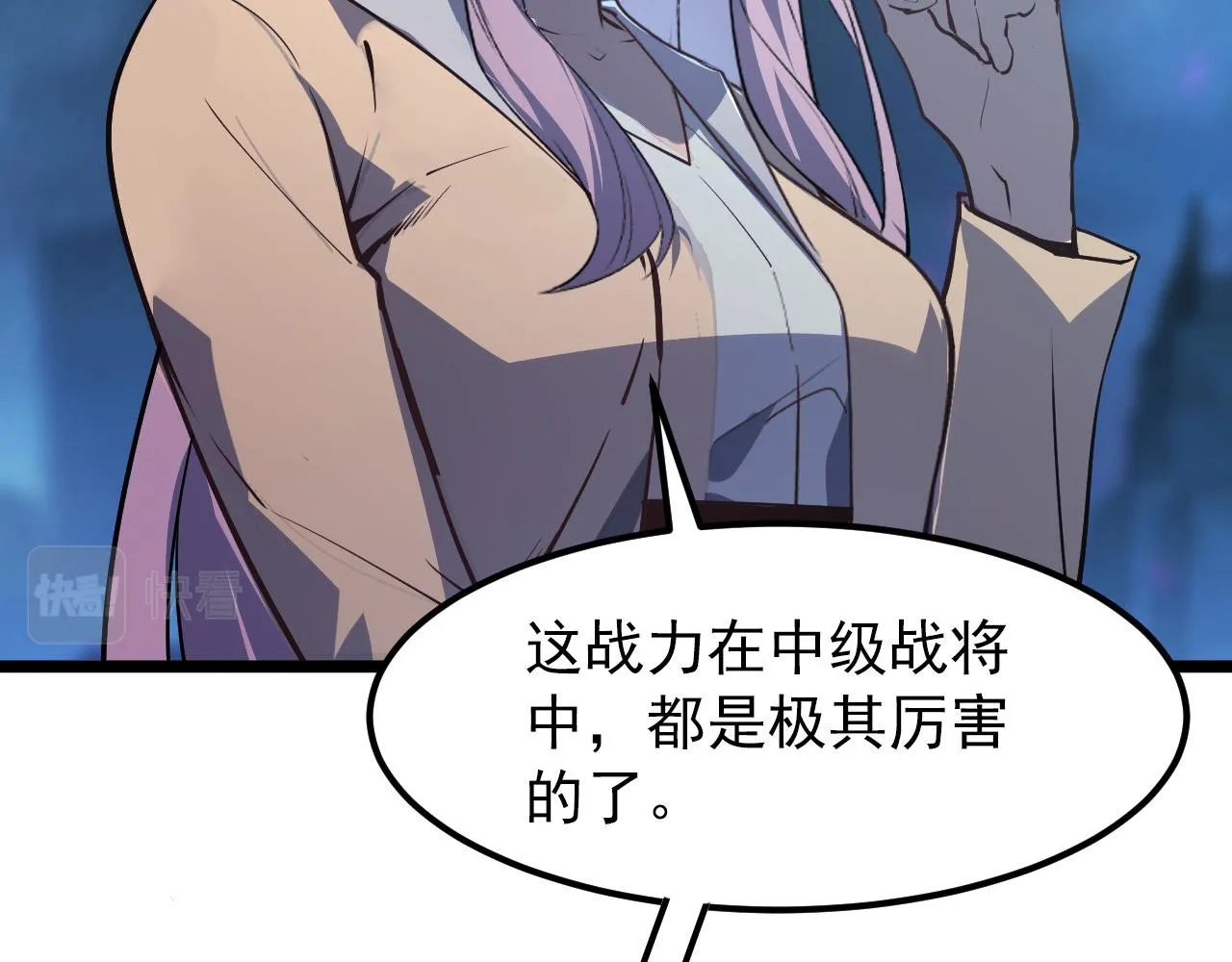 105 回光之威 第64页