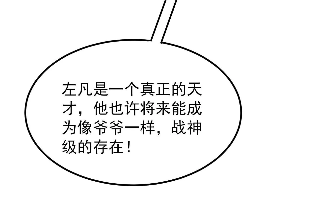 105 回光之威 第65页