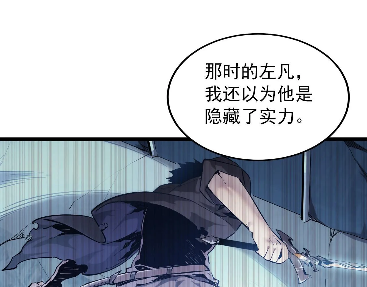 105 回光之威 第66页