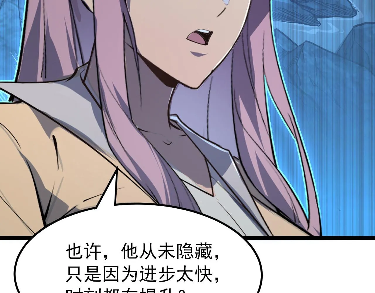 105 回光之威 第69页
