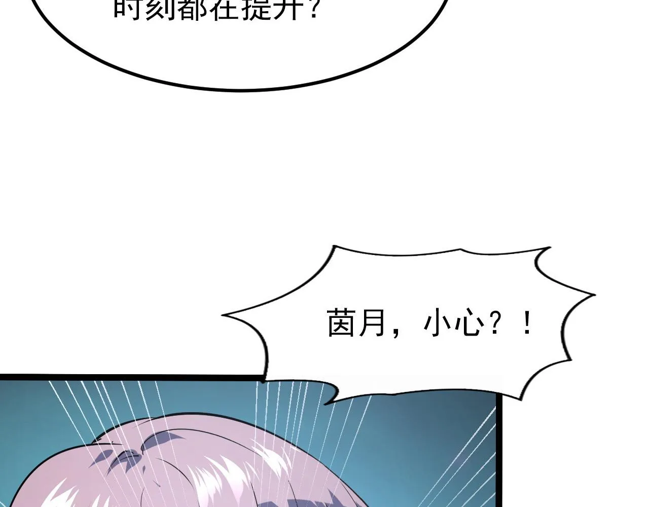 105 回光之威 第70页