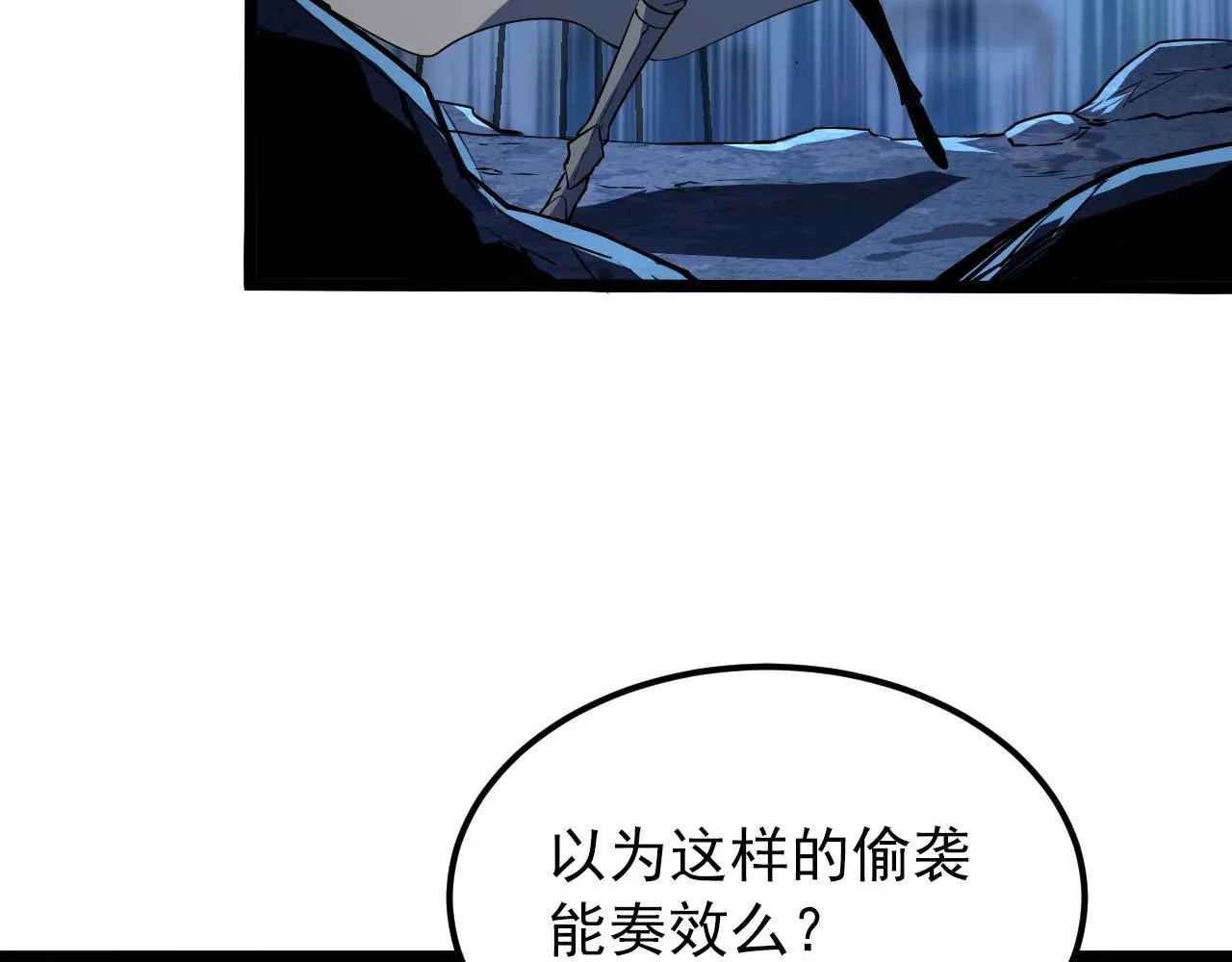 105 回光之威 第74页