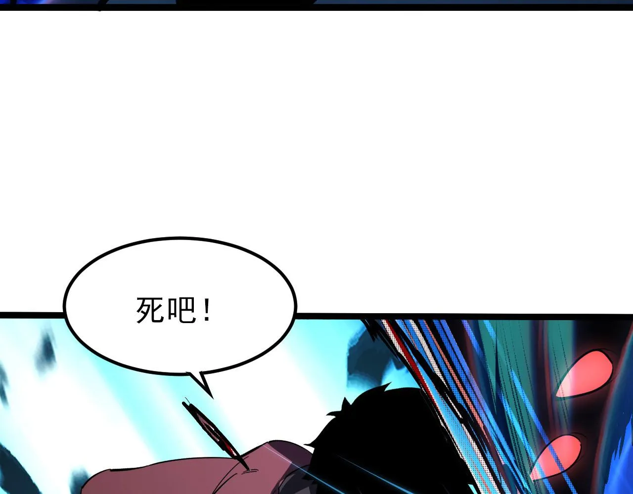 105 回光之威 第77页