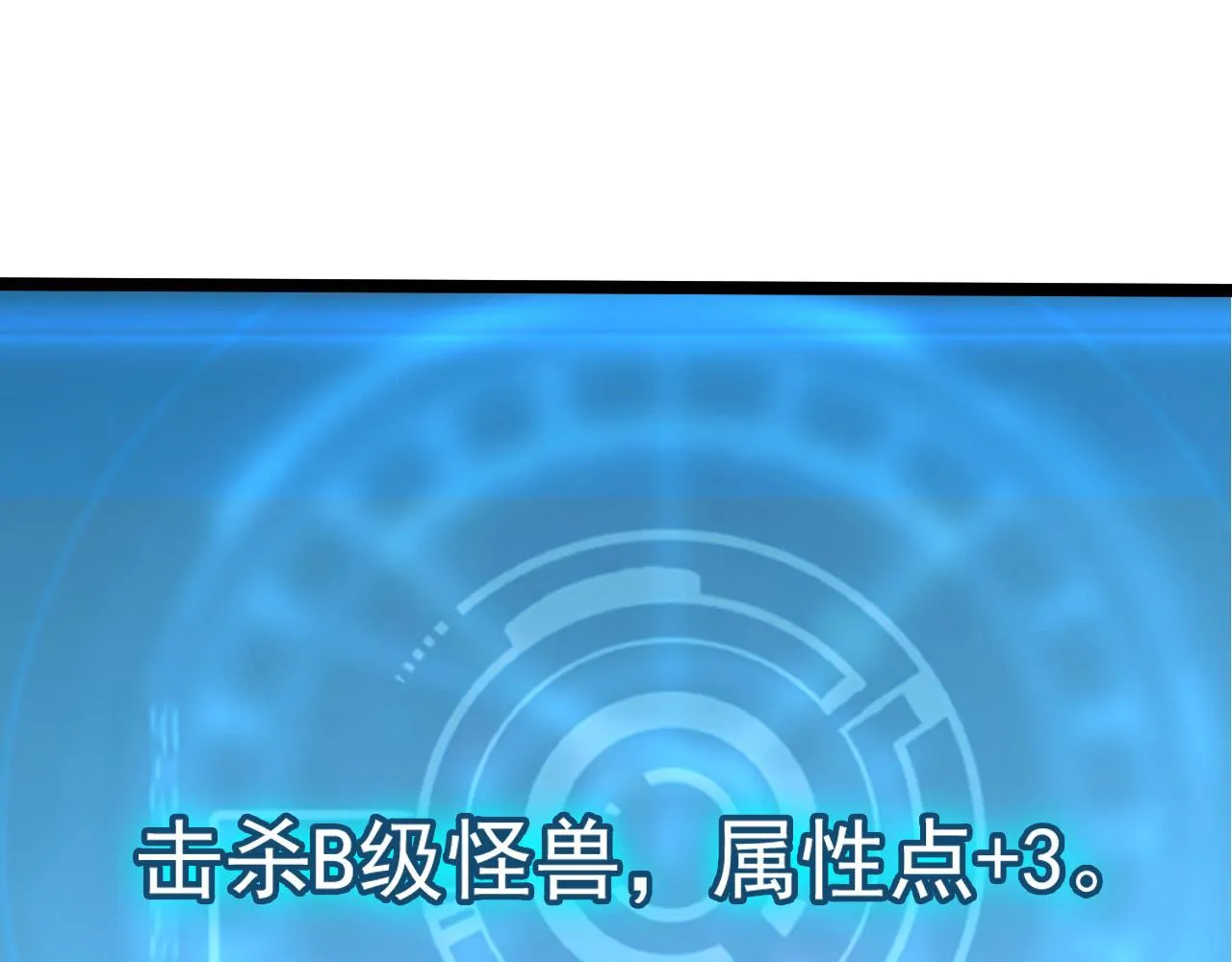 105 回光之威 第80页