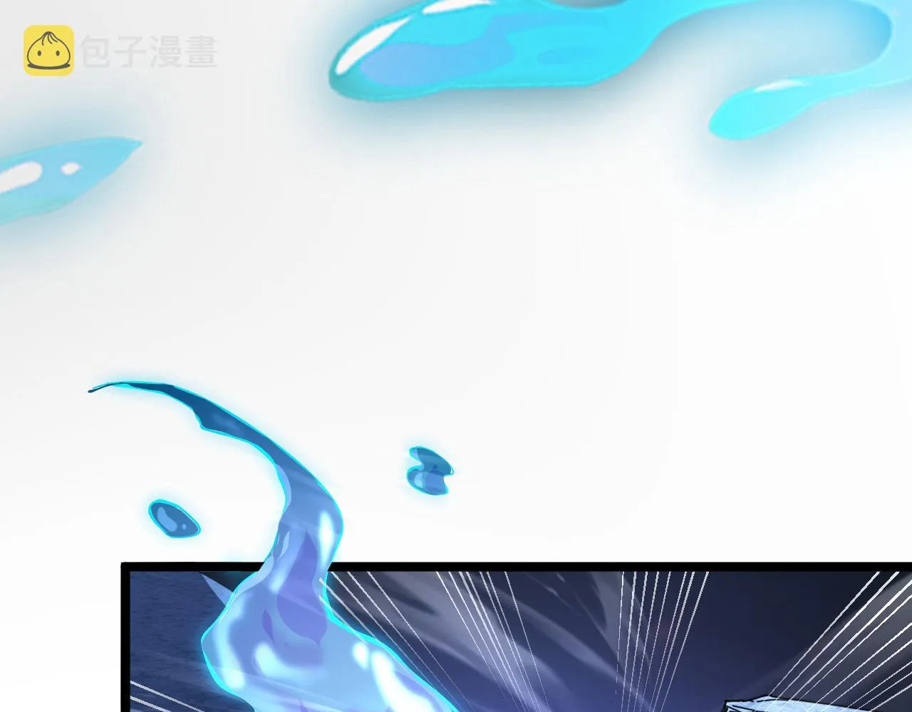 105 回光之威 第87页