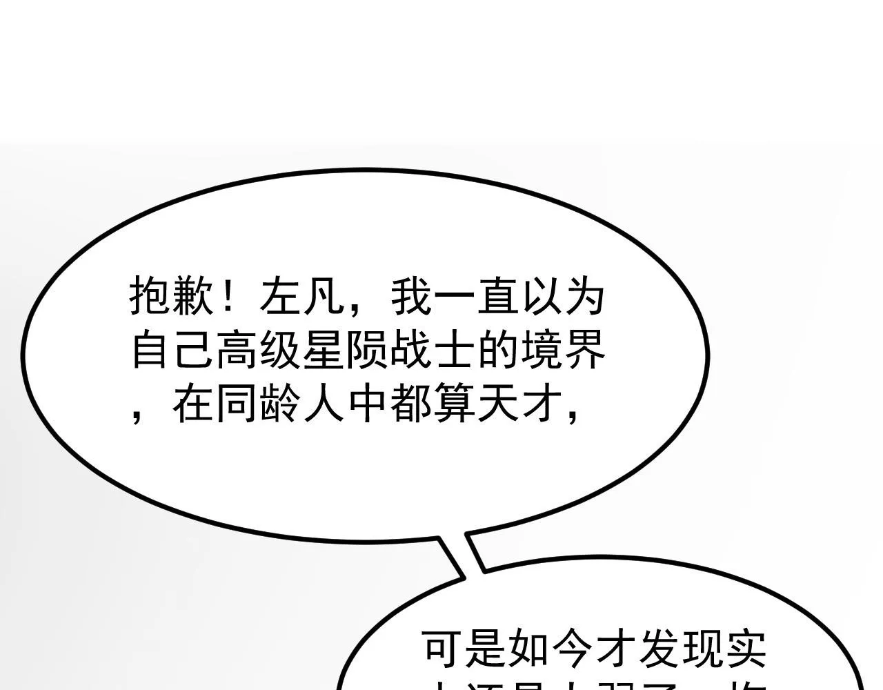105 回光之威 第90页