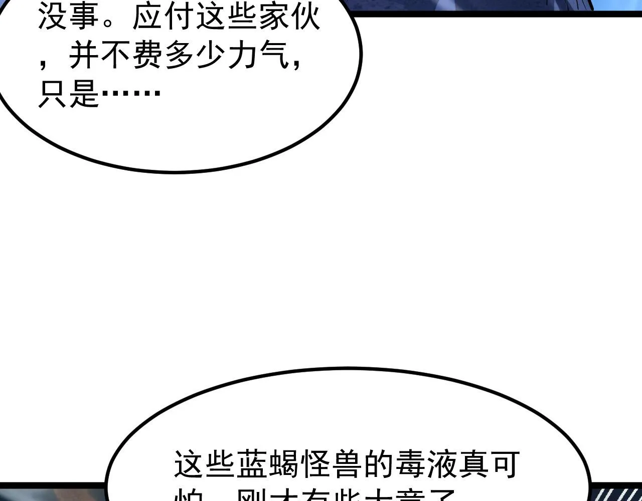 105 回光之威 第93页