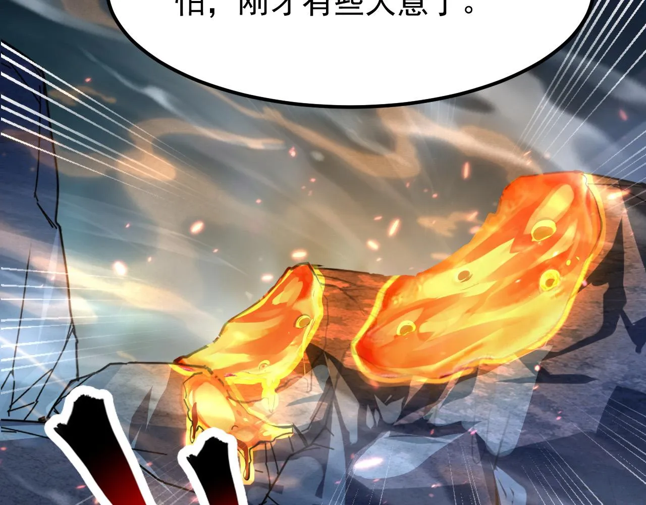 105 回光之威 第94页