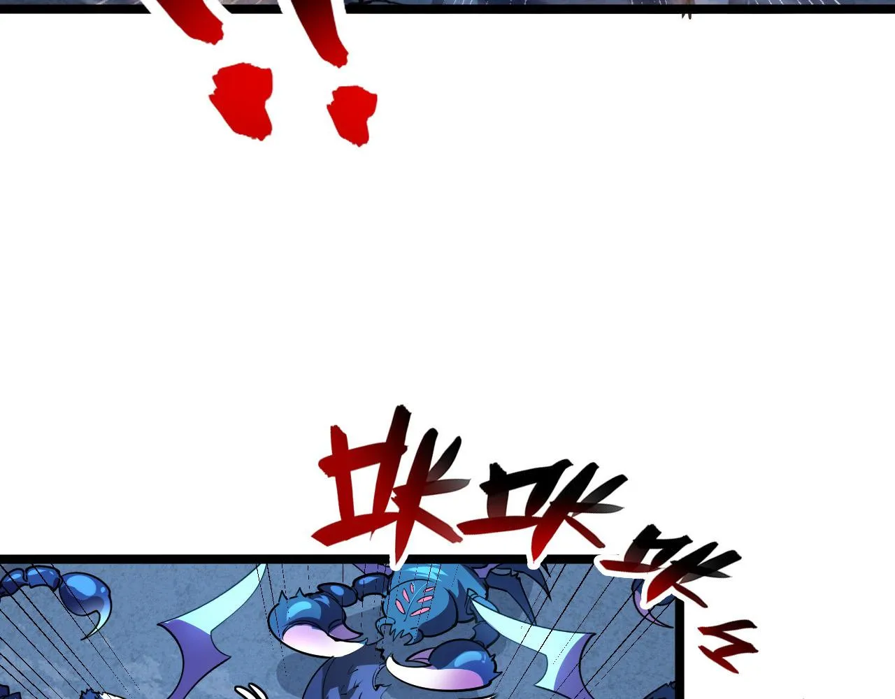 105 回光之威 第95页
