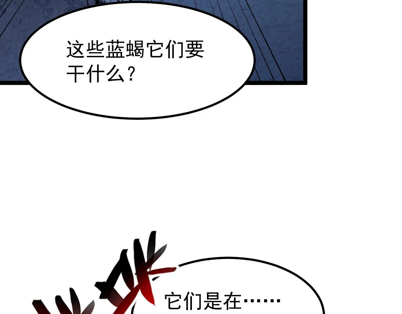 105 回光之威 第97页