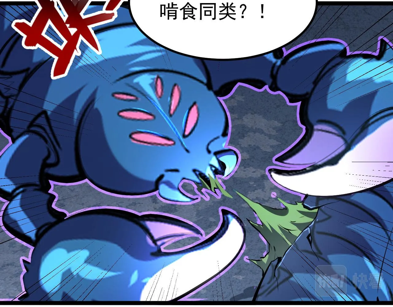105 回光之威 第98页