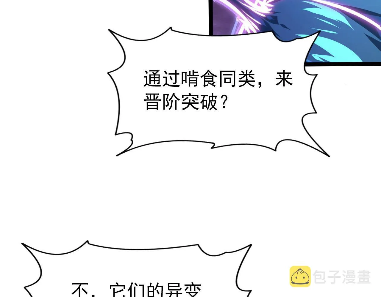 105 回光之威 第102页